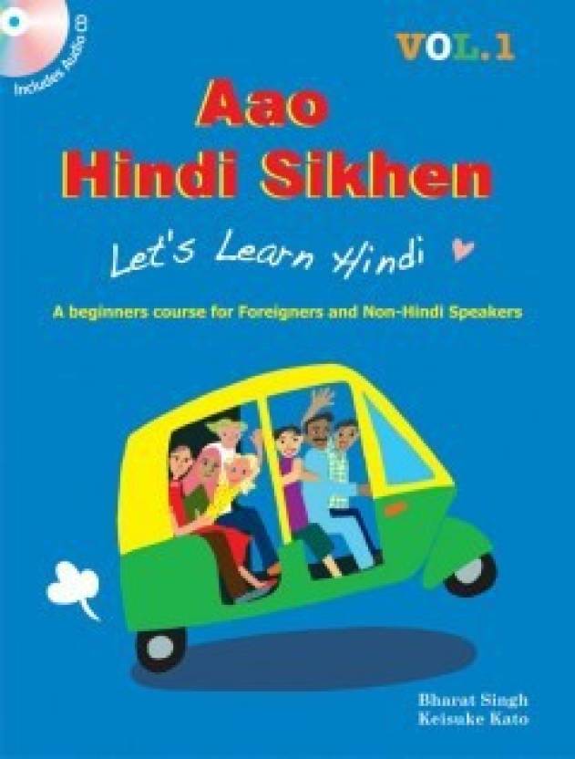 Goyal Saab Aao Hindi Sikhen 1 Lets Learn Hindi with 2 CDs